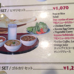 インド料理 レカリ - メニュー