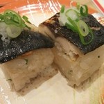 力丸 - 焼きさば寿司 200円