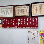 安全食堂 - 壁にメニュー。ラーメンは600円です。