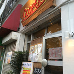 和食居酒屋クーパーズ - 