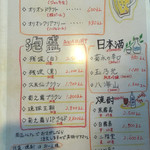 和食居酒屋クーパーズ - 