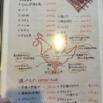 和食居酒屋クーパーズ - 