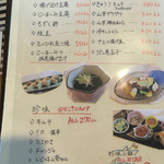 和食居酒屋クーパーズ - 