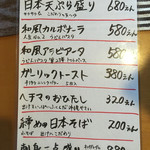 和食居酒屋クーパーズ - 