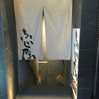 お料理 ふじ原 - 