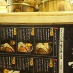 味噌が一番 西武新宿駅前店 - 