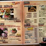 旨焼　まる好 - (2016,05/28)