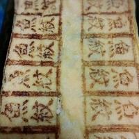 寿司割烹 魚紋 -  寿司割烹 魚紋 -