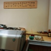 寿司割烹 魚紋 -  寿司割烹 魚紋 -