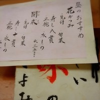 寿司割烹 魚紋 -  寿司割烹 魚紋 -