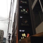 個室居酒屋　茶の庭 - 