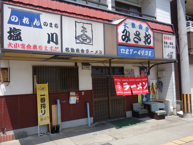 大衆食堂 みさお - 塩川（食堂）の写真