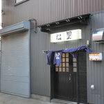 松里 - 直江津の神社の近くのお店です