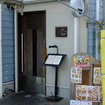 麺やBar 渦 - うかがった日は、外装工事中でした。