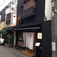 神楽坂 OSAKA きっちん - 