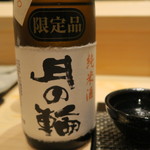 鮨 山浦 - 28年5月　月の輪　純米酒　限定品