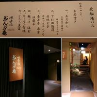 味吉兆 ぶんぶ庵 - 