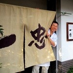 釜揚うどん一忠 - 