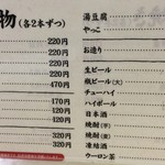 クラスノ - 最新メニュー