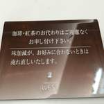 銀座ウエスト - 2016.05追加