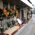 Odawara Hatsuhana - 