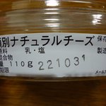 チーズ工房 フロマージュ KOMAGATA - 