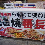 タコボウズ - 旨くて安い!!!