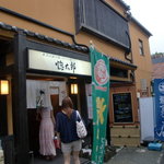 Kamakura Horetarou - 