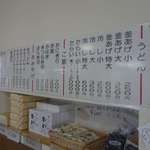 釜あげうどん 長田 in 香の香 - うどんメニューは釜揚げうどん、冷やし、たらいの3種類。その他おにぎりなどのご飯物メニュー、おみやげ用のうどん、出汁などを用意しています。
