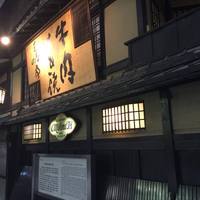 三嶋亭 本店 - 