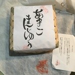 虎屋 壺中庵 - 