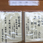 日本料理 とくを - 