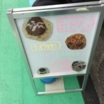 大衆割烹竹ふじ - 201606 竹ふじ  店頭メニュー