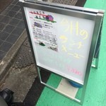 大衆割烹竹ふじ - 201606 竹ふじ  店頭メニュー