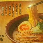 味噌ラーメン ねむろ - 