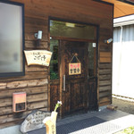 えん処 こばく亭 - 