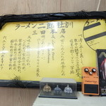 ラーメン二郎 - ラーメン二郎社訓