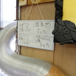 ラーメン二郎 - 有料トッピング