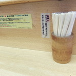 ラーメン二郎 - 卓上調味料なし