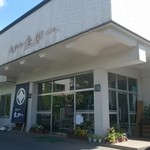 ホテル金田一 - 駅から徒歩10分ちょい