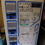 ラーメン二郎 - 券売機
