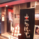 初代けいすけ - 