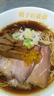 餃子の並商 - トリュフ素湯麺