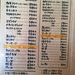 あじーる - メインのカレーメニュー