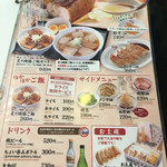 喜多方ラーメン 坂内 - 