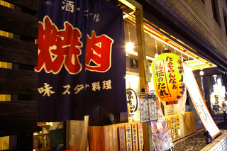 Oosaka Yakiniku Horumon Futago - 