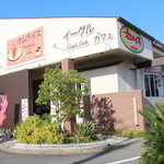 オムライス専門店 イーグル - 