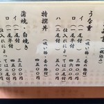 神田きくかわ - （2016.05）