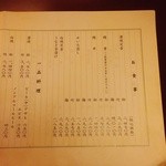 黒崎 田舎庵 日日屋 - 