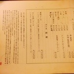 黒崎 田舎庵 日日屋 - 